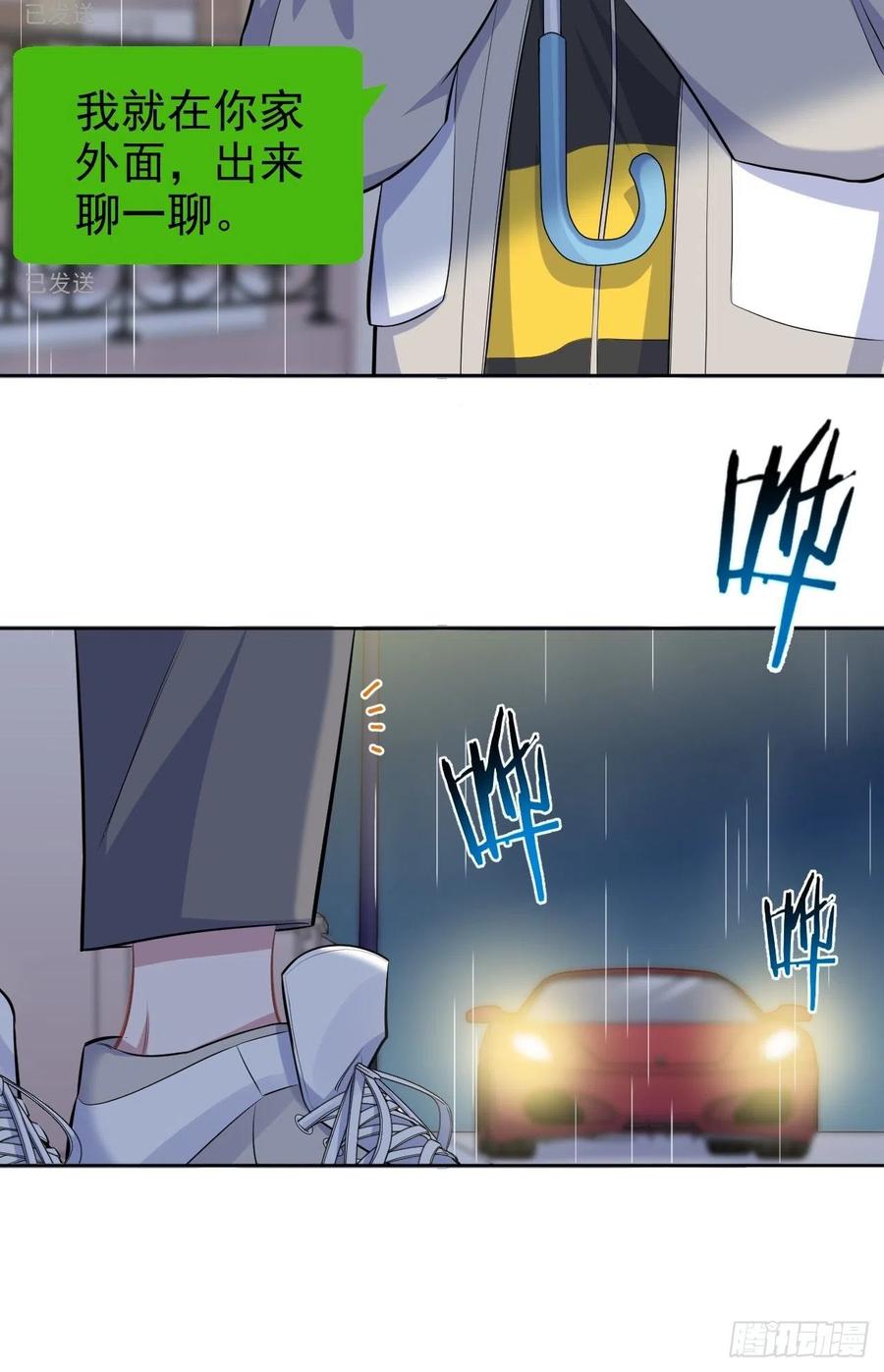 《岳父大人与甄好》99.叔叔被打？ 第8页
