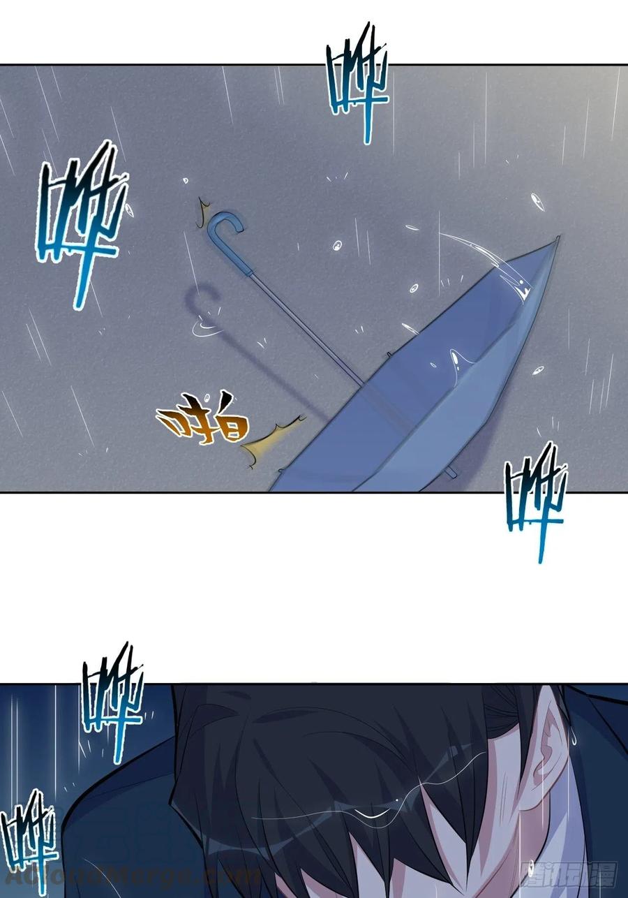 《岳父大人与甄好》99.叔叔被打？ 第15页