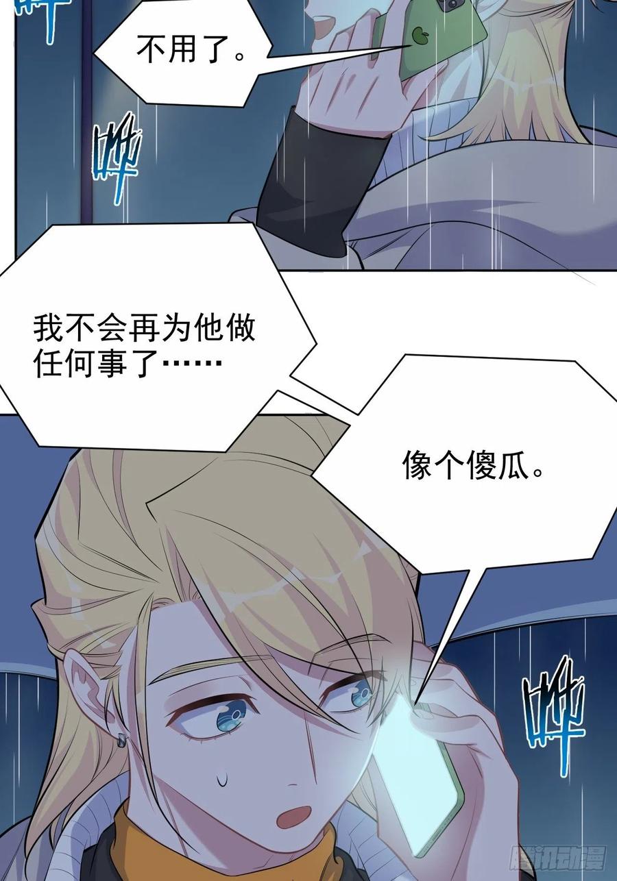 《岳父大人与甄好》99.叔叔被打？ 第4页