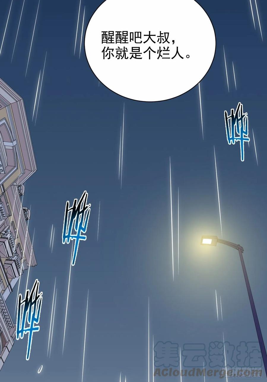 《岳父大人与甄好》99.叔叔被打？ 第27页