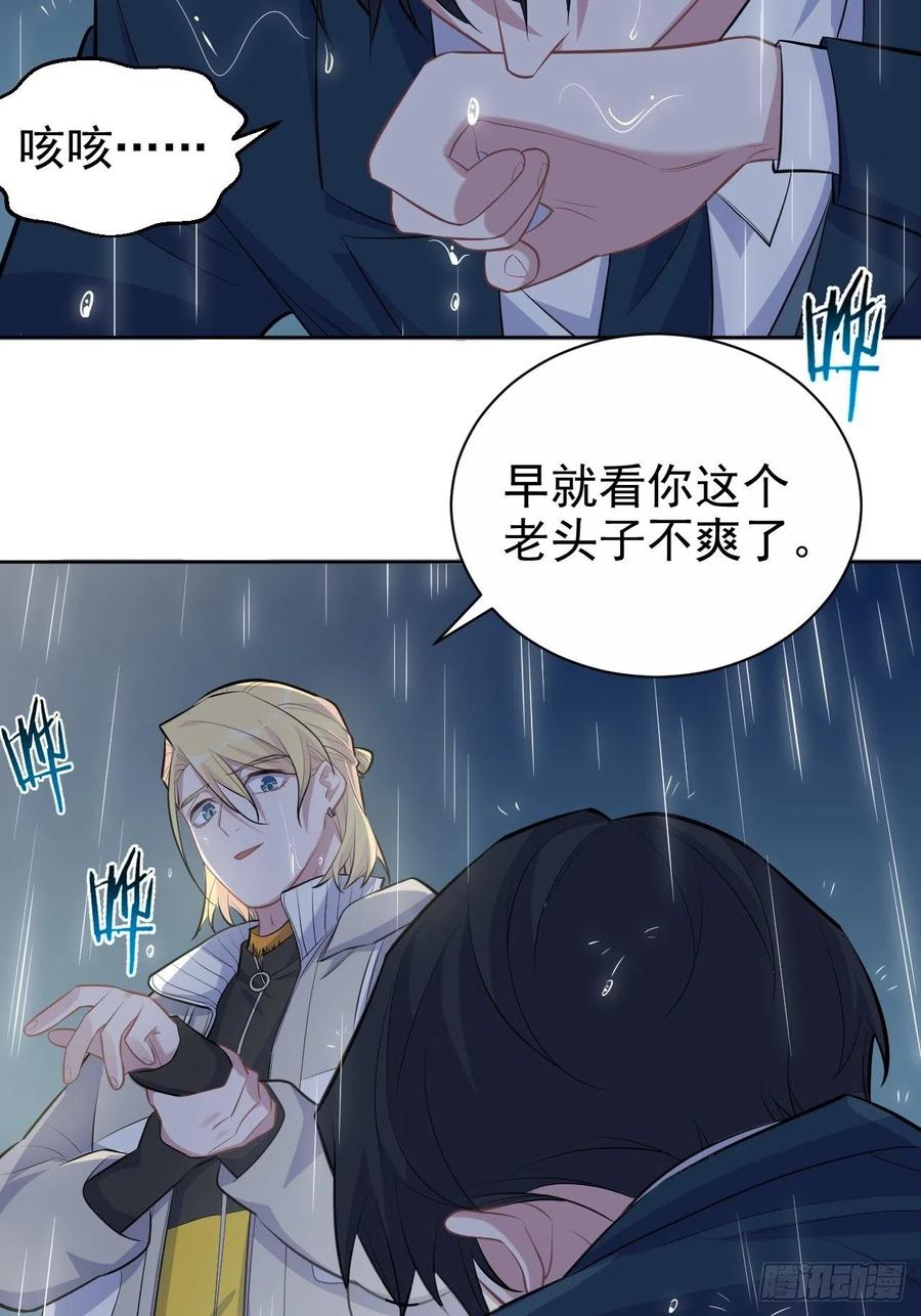 《岳父大人与甄好》99.叔叔被打？ 第16页