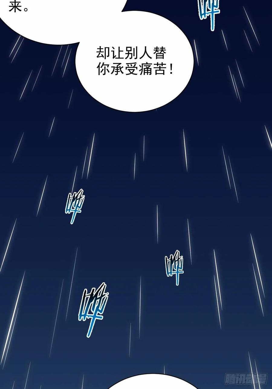 《岳父大人与甄好》99.叔叔被打？ 第26页