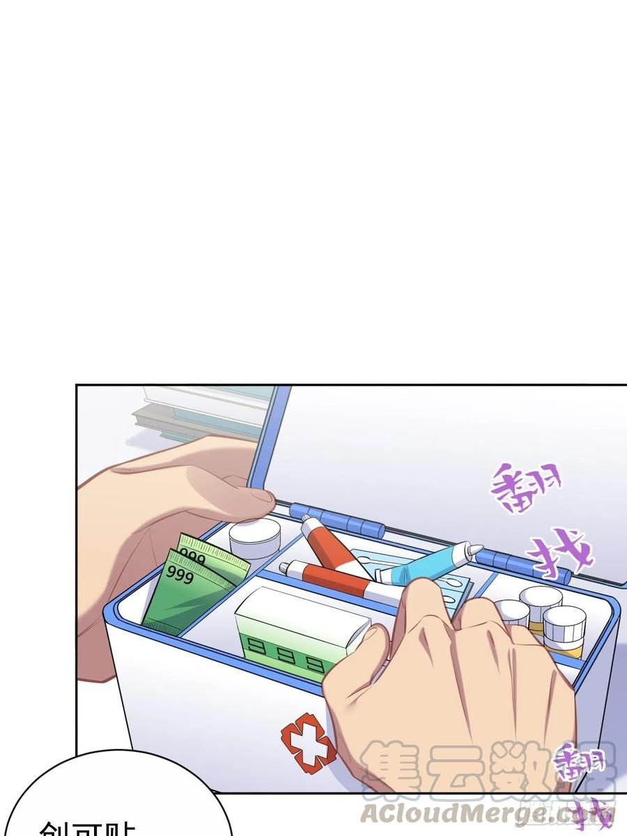 《岳父大人与甄好》100.笨蛋不会感冒 第9页