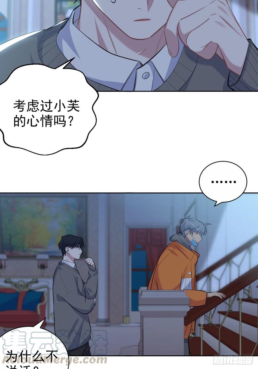 《岳父大人与甄好》100.笨蛋不会感冒 第31页