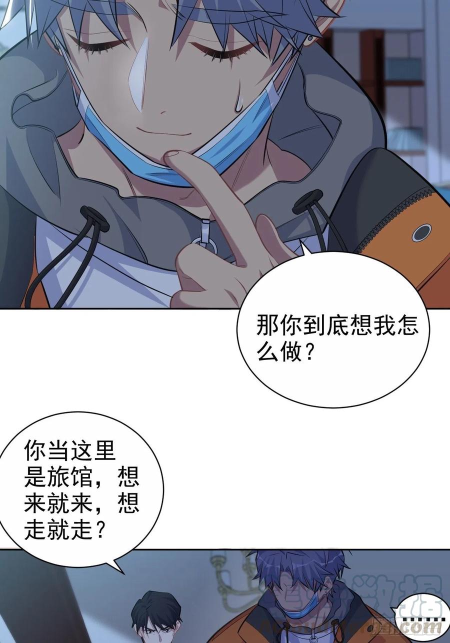 《岳父大人与甄好》100.笨蛋不会感冒 第29页
