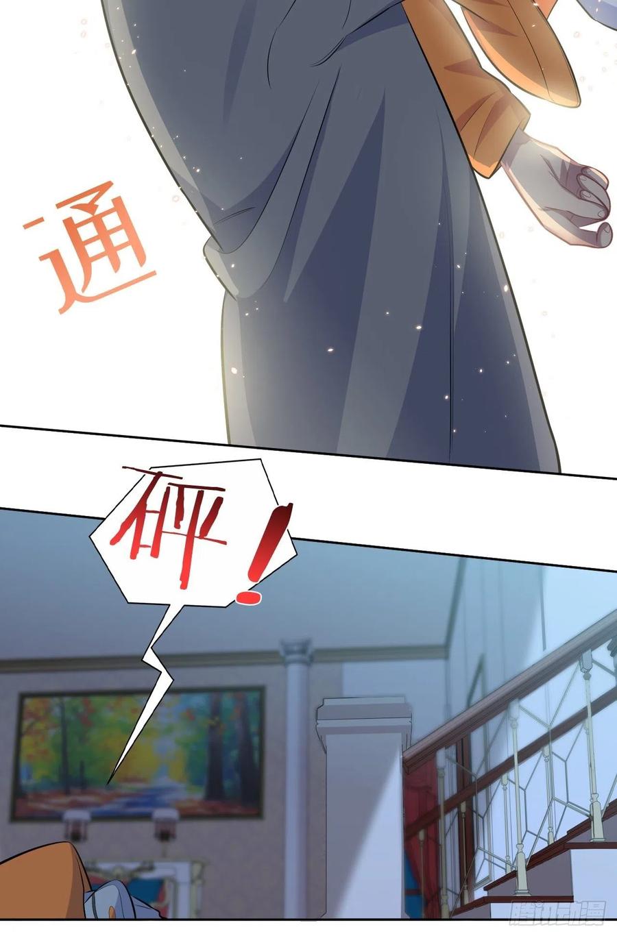 《岳父大人与甄好》100.笨蛋不会感冒 第34页