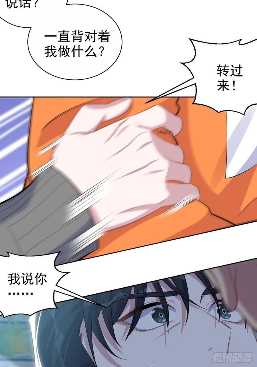 《岳父大人与甄好》100.笨蛋不会感冒 第32页