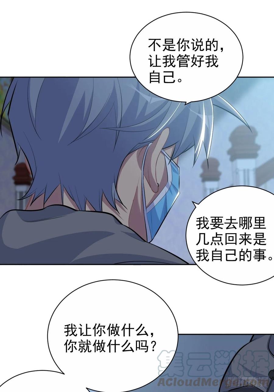 《岳父大人与甄好》100.笨蛋不会感冒 第27页