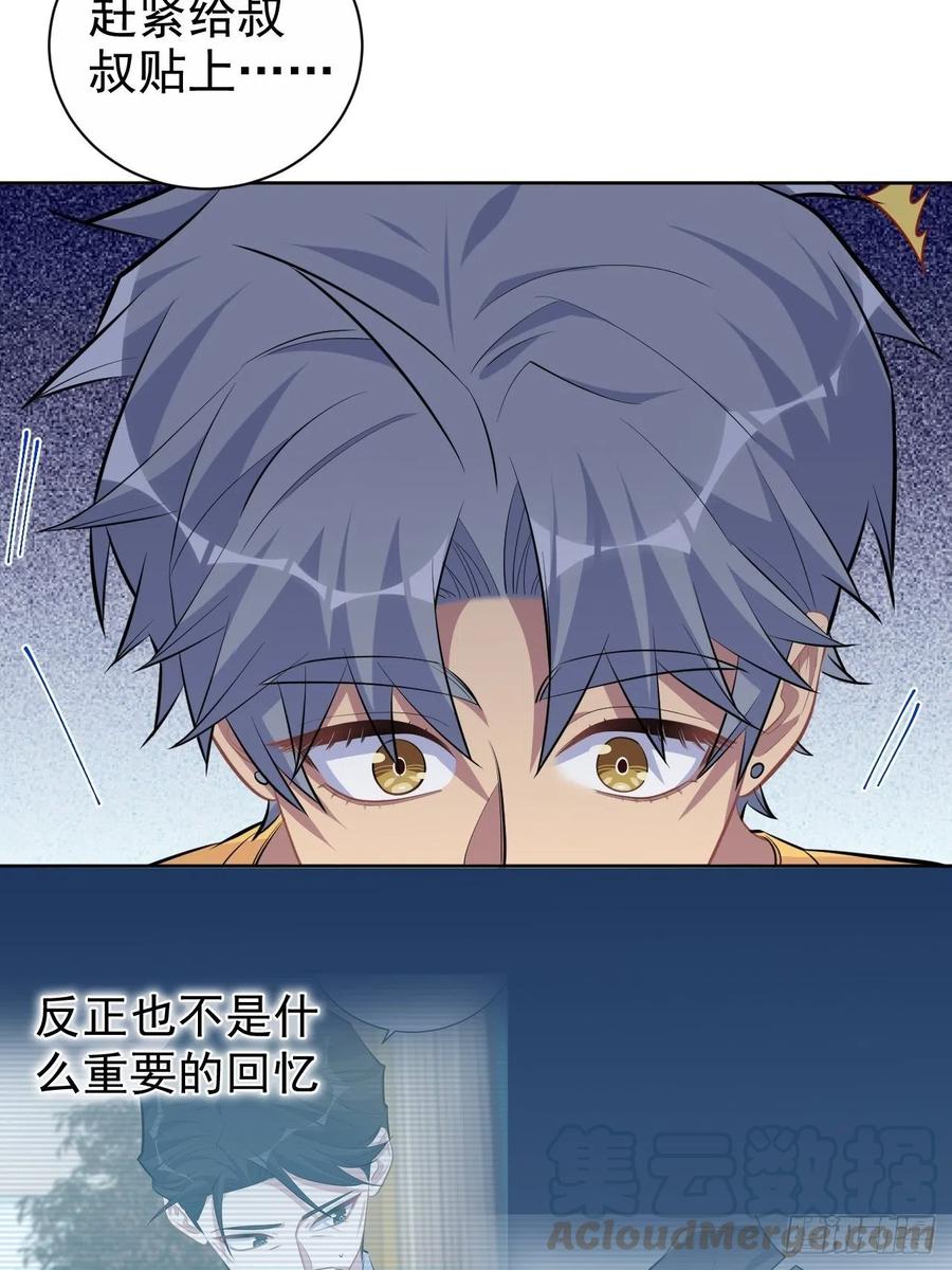《岳父大人与甄好》100.笨蛋不会感冒 第11页