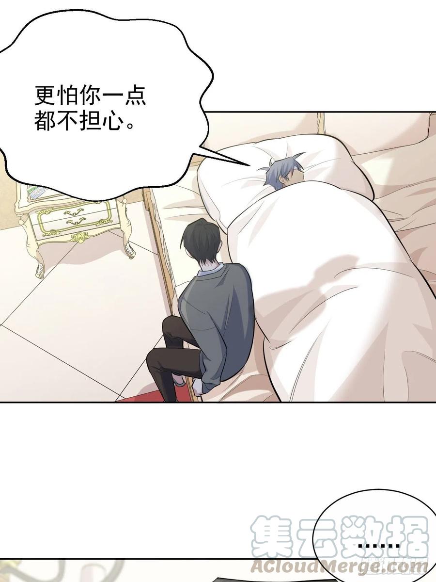 《岳父大人与甄好》101.甄好的心声 第16页