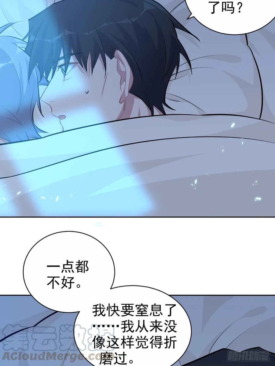 《岳父大人与甄好》101.甄好的心声 第34页
