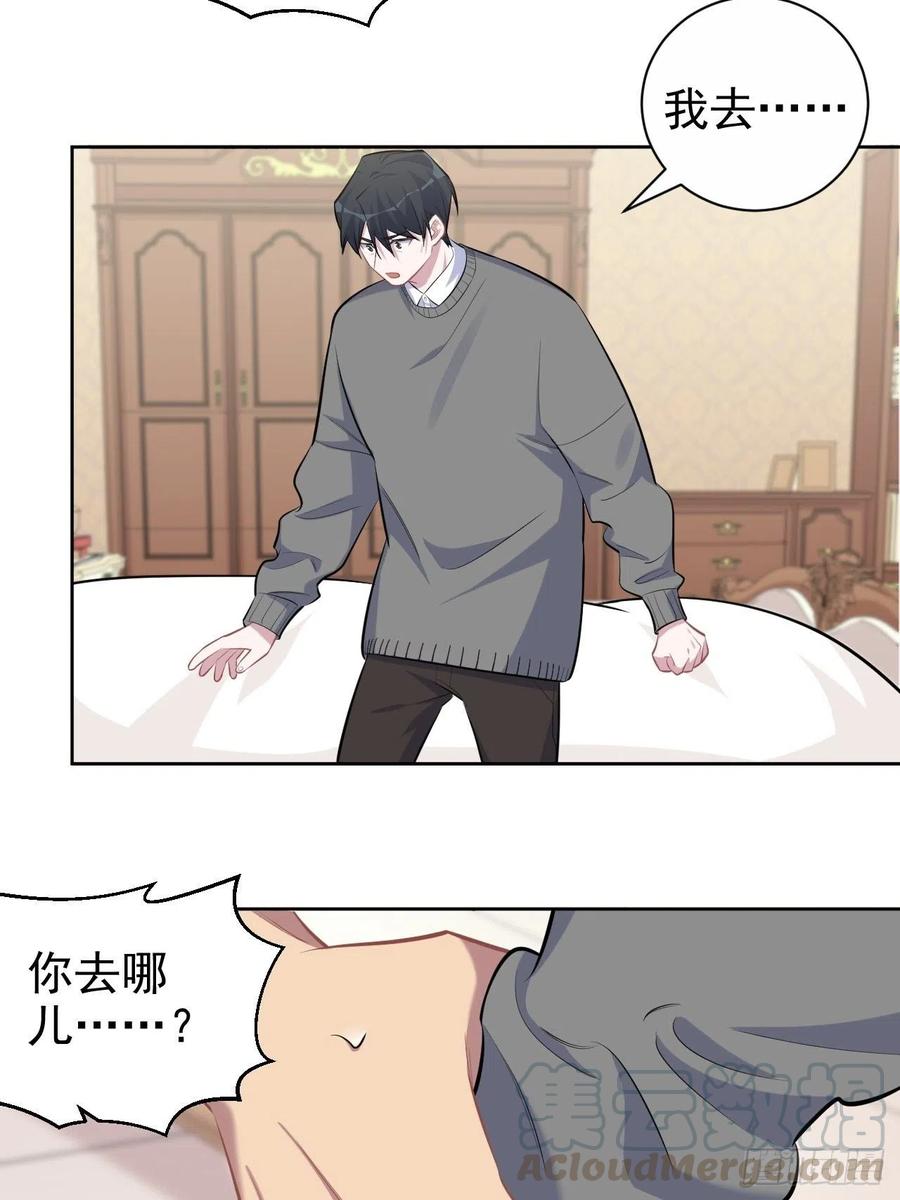 《岳父大人与甄好》101.甄好的心声 第19页
