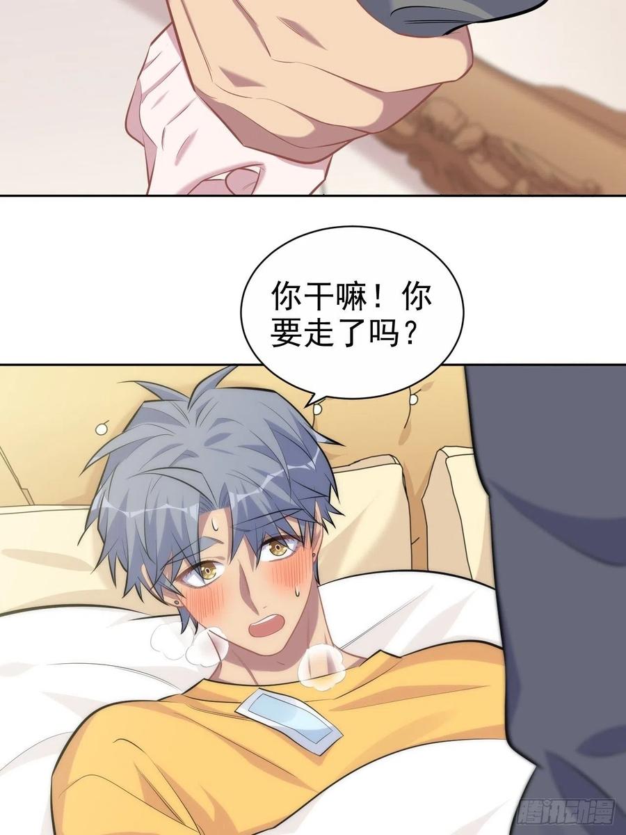 《岳父大人与甄好》101.甄好的心声 第20页
