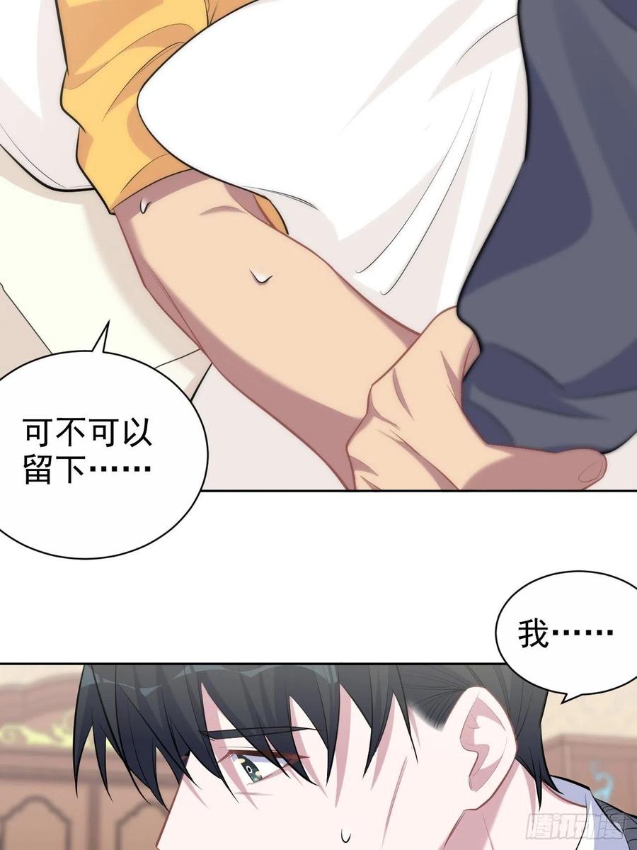 《岳父大人与甄好》101.甄好的心声 第21页