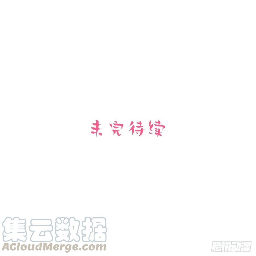 《岳父大人与甄好》101.甄好的心声 第43页