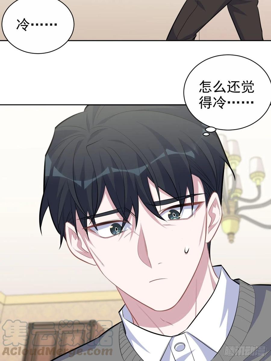 《岳父大人与甄好》101.甄好的心声 第25页