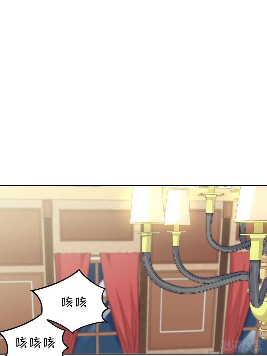 《岳父大人与甄好》101.甄好的心声 第2页