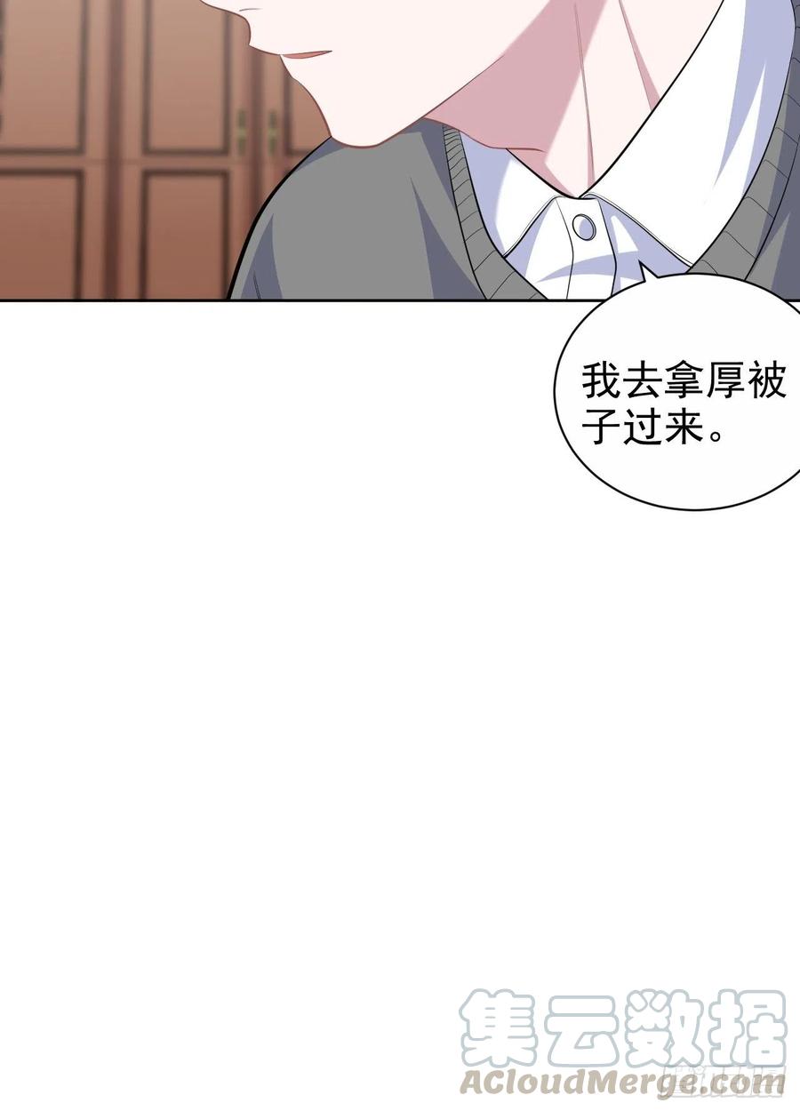 《岳父大人与甄好》101.甄好的心声 第22页