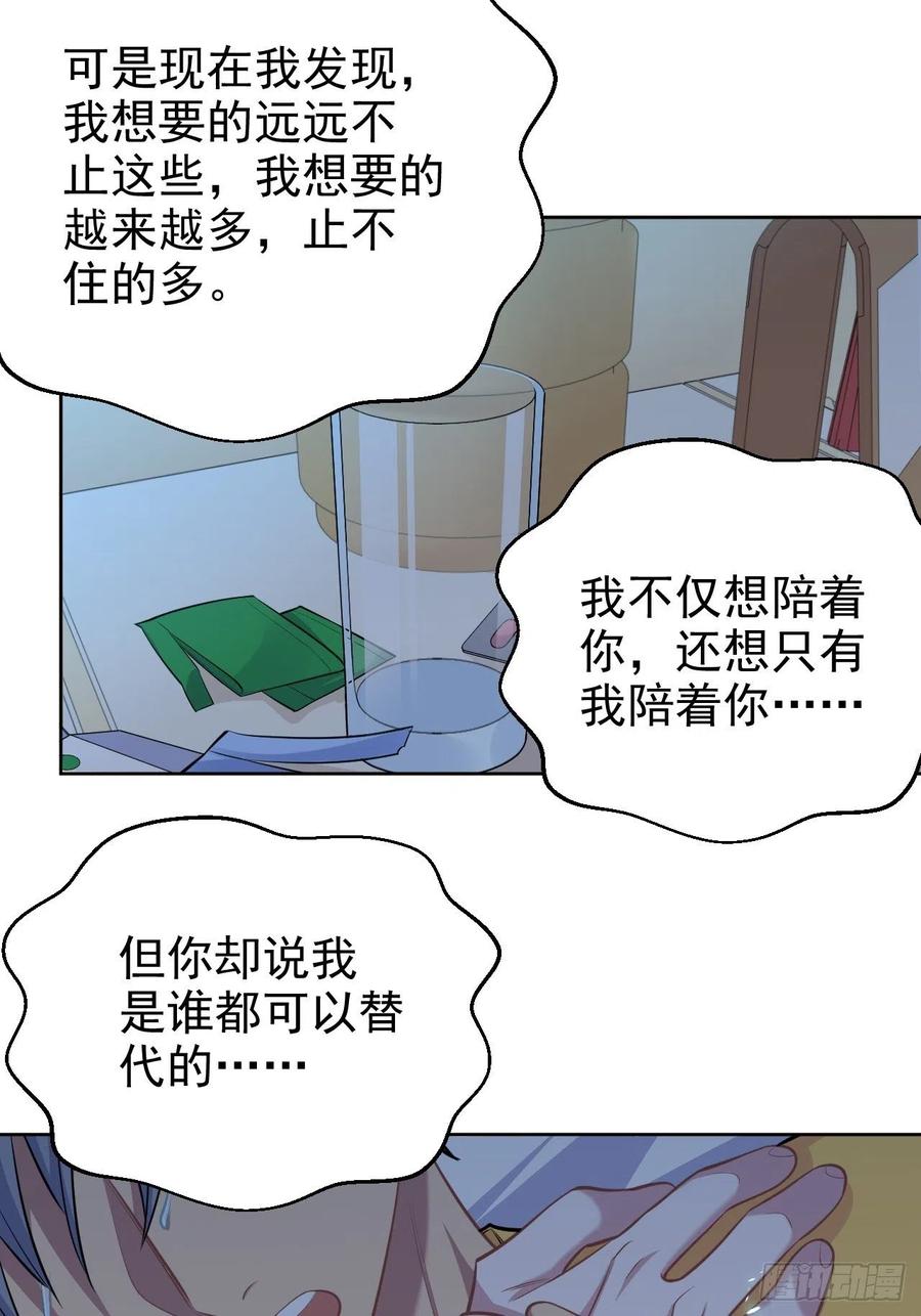 《岳父大人与甄好》101.甄好的心声 第39页