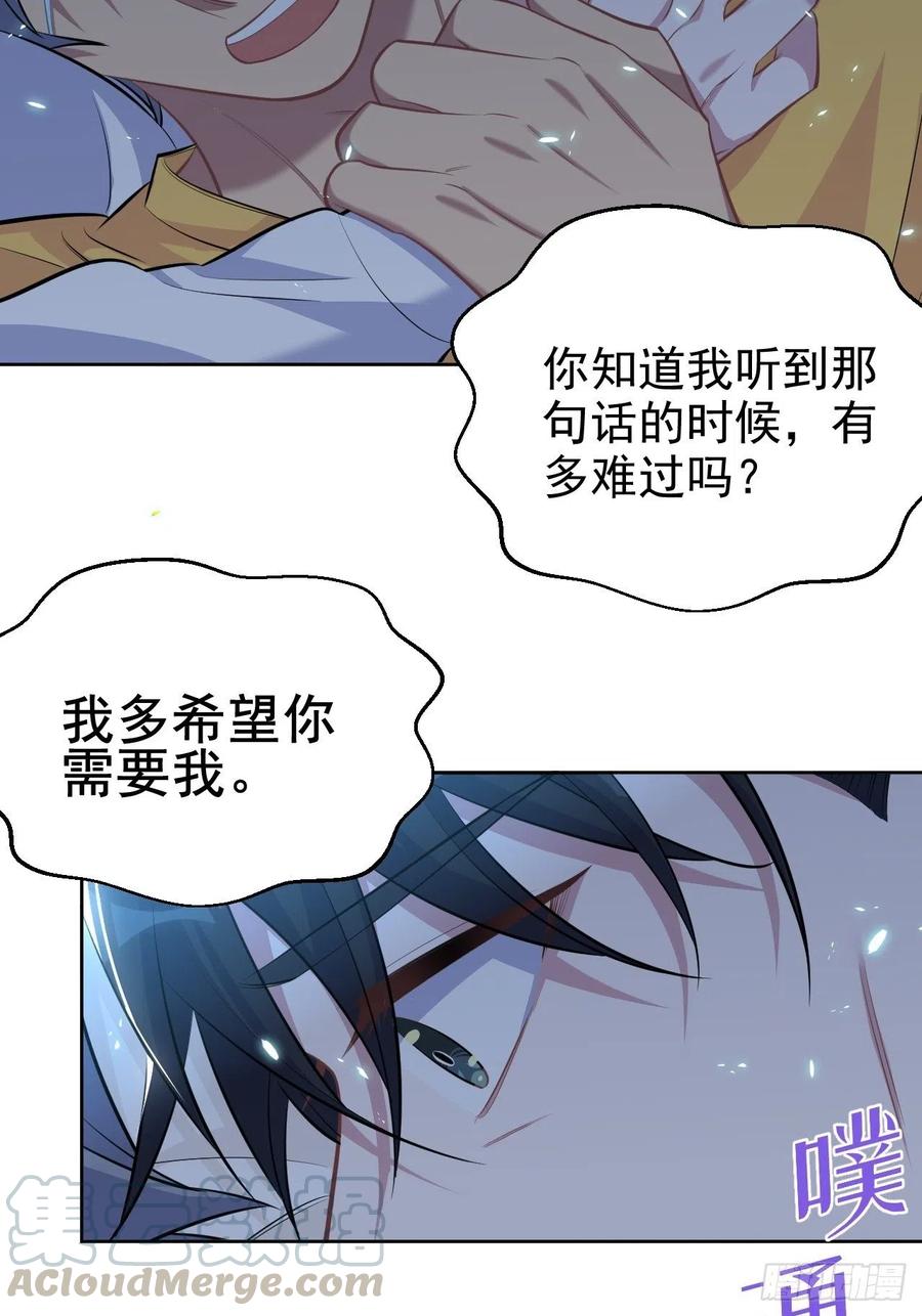 《岳父大人与甄好》101.甄好的心声 第40页