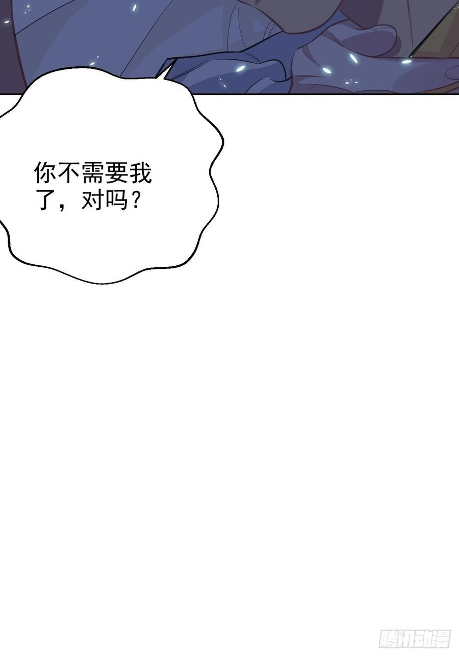 《岳父大人与甄好》101.甄好的心声 第42页