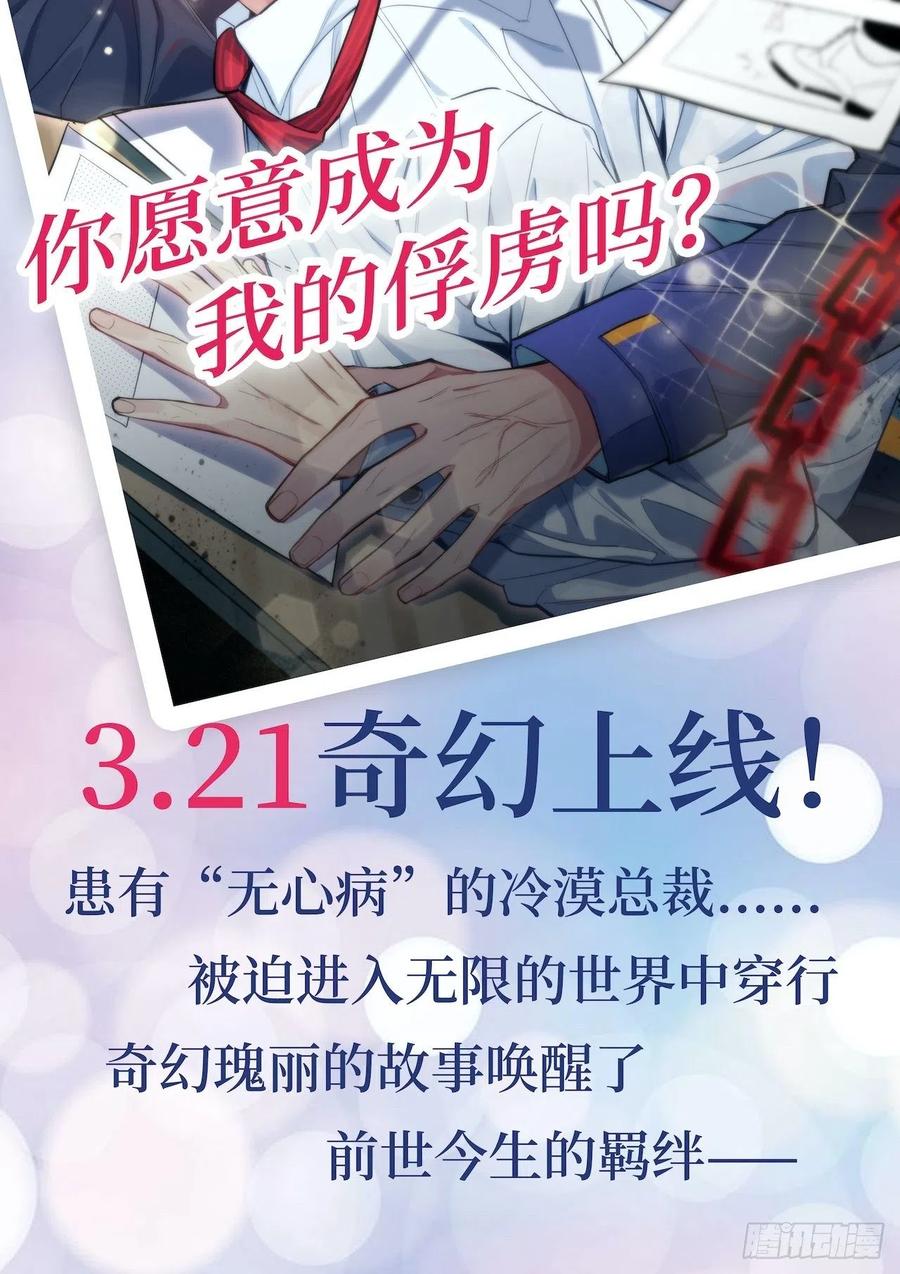 《岳父大人与甄好》101.甄好的心声 第45页