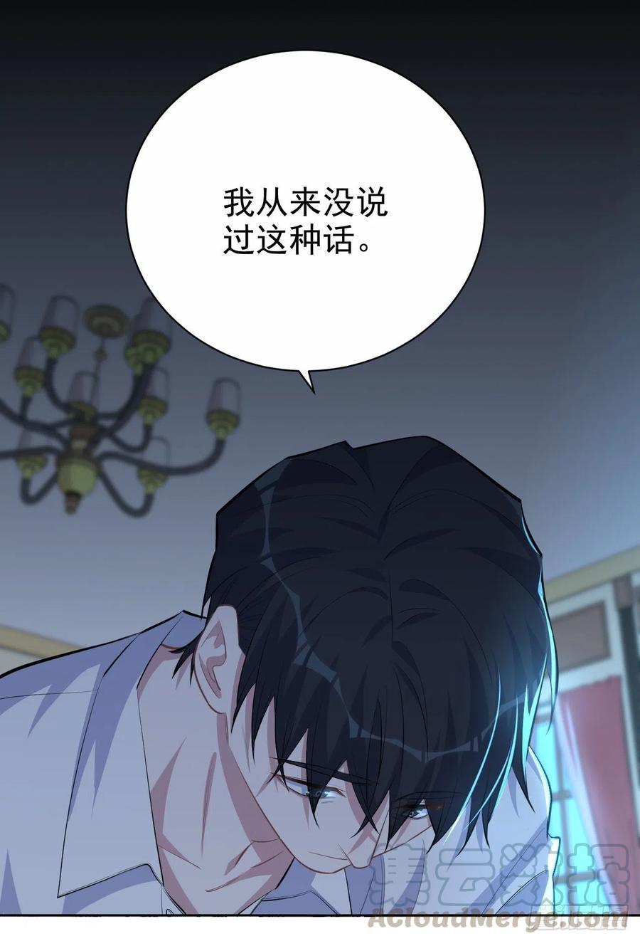 《岳父大人与甄好》102.梦中越界 第28页