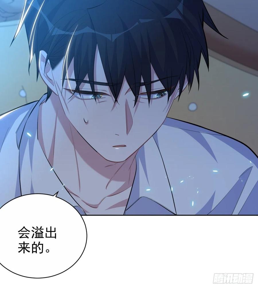 《岳父大人与甄好》102.梦中越界 第15页