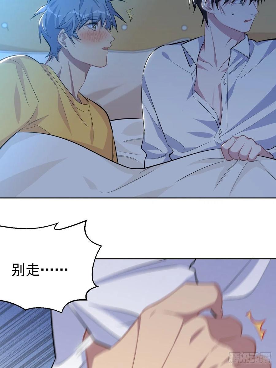 《岳父大人与甄好》102.梦中越界 第12页