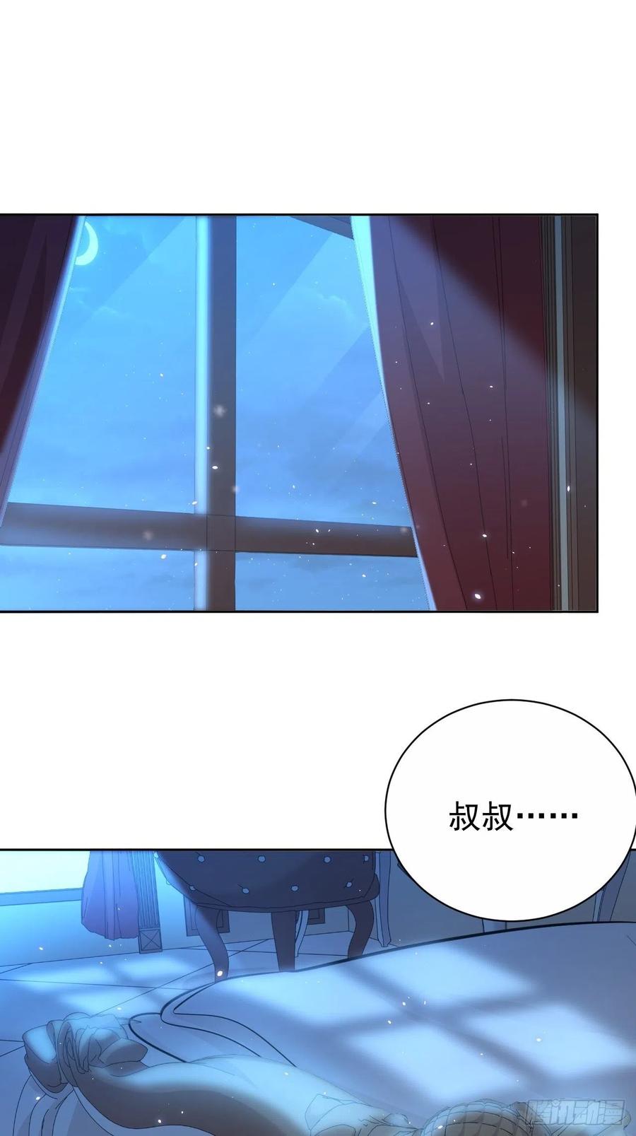 《岳父大人与甄好》102.梦中越界 第2页