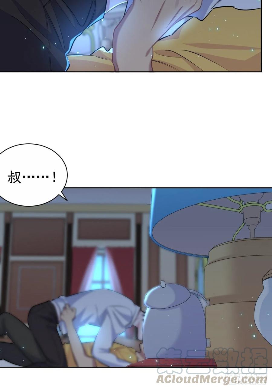 《岳父大人与甄好》102.梦中越界 第31页