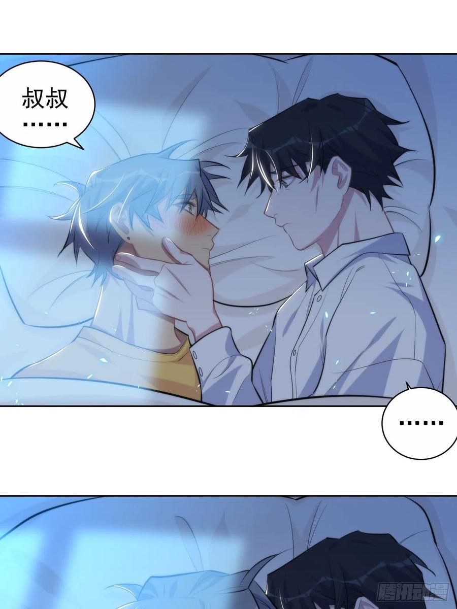 《岳父大人与甄好》102.梦中越界 第8页