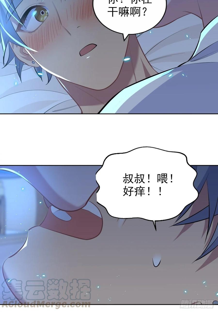 《岳父大人与甄好》102.梦中越界 第34页
