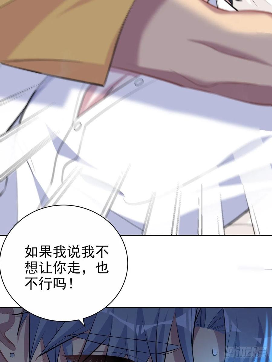 《岳父大人与甄好》102.梦中越界 第18页