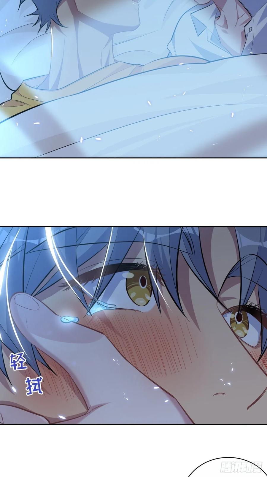 《岳父大人与甄好》102.梦中越界 第6页