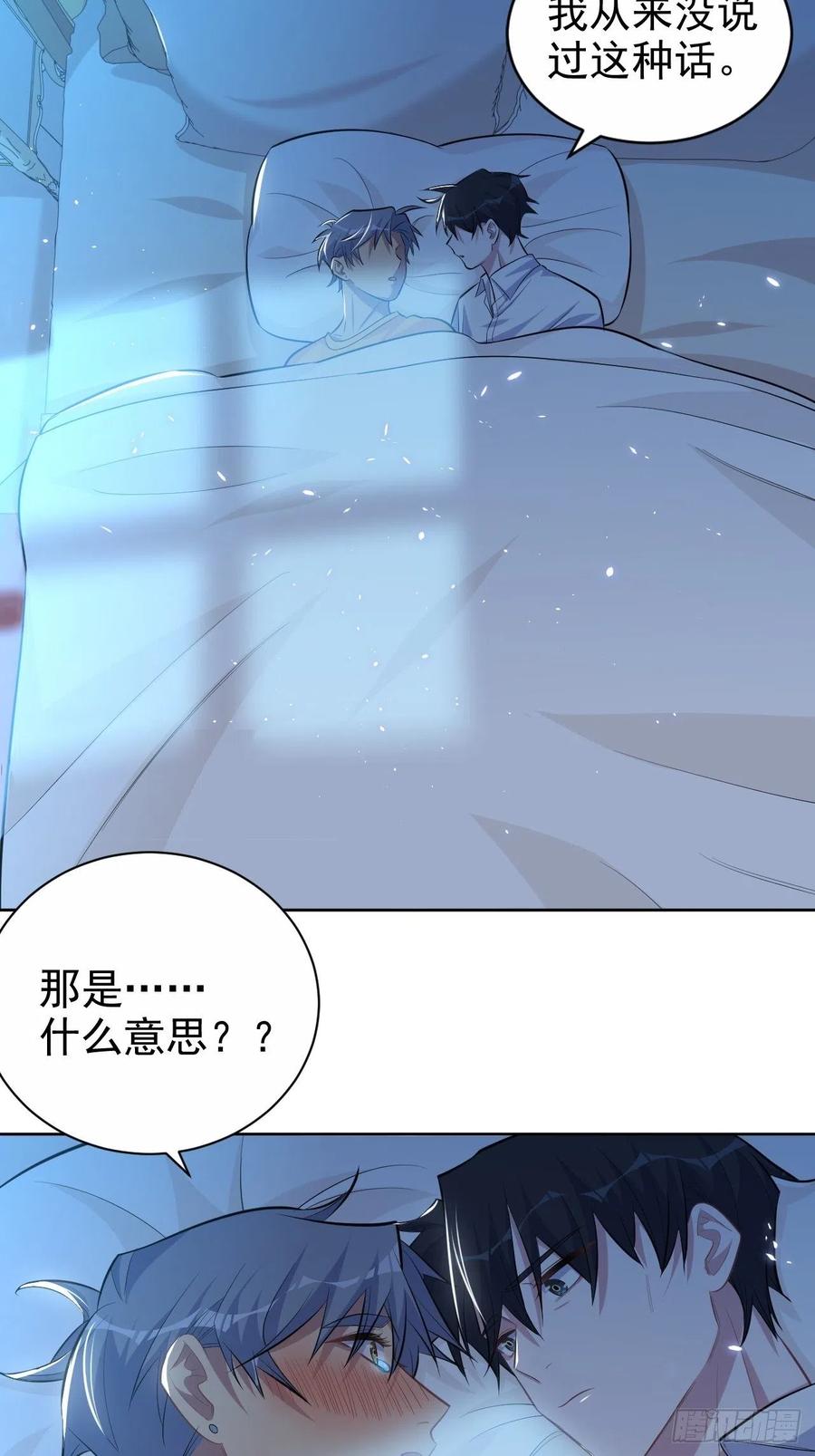 《岳父大人与甄好》102.梦中越界 第5页