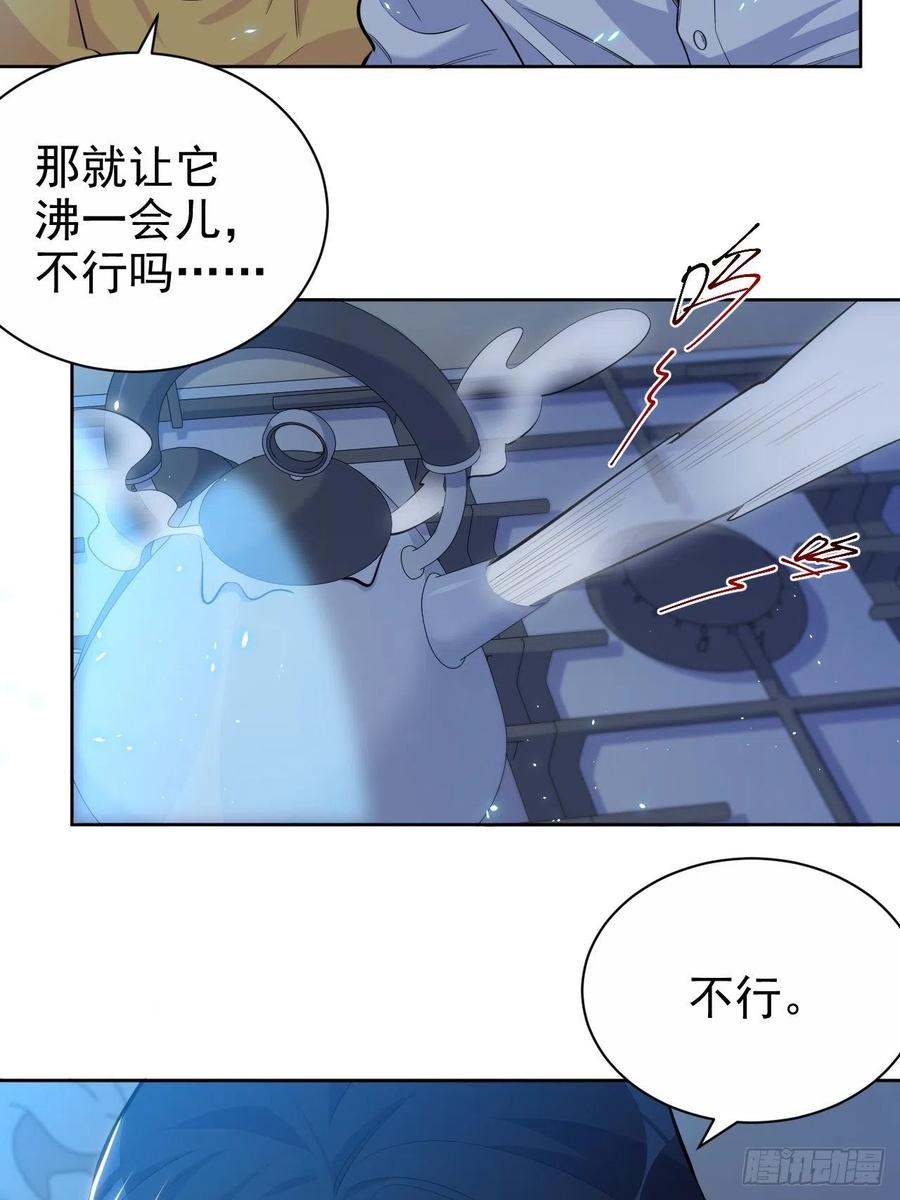 《岳父大人与甄好》102.梦中越界 第14页