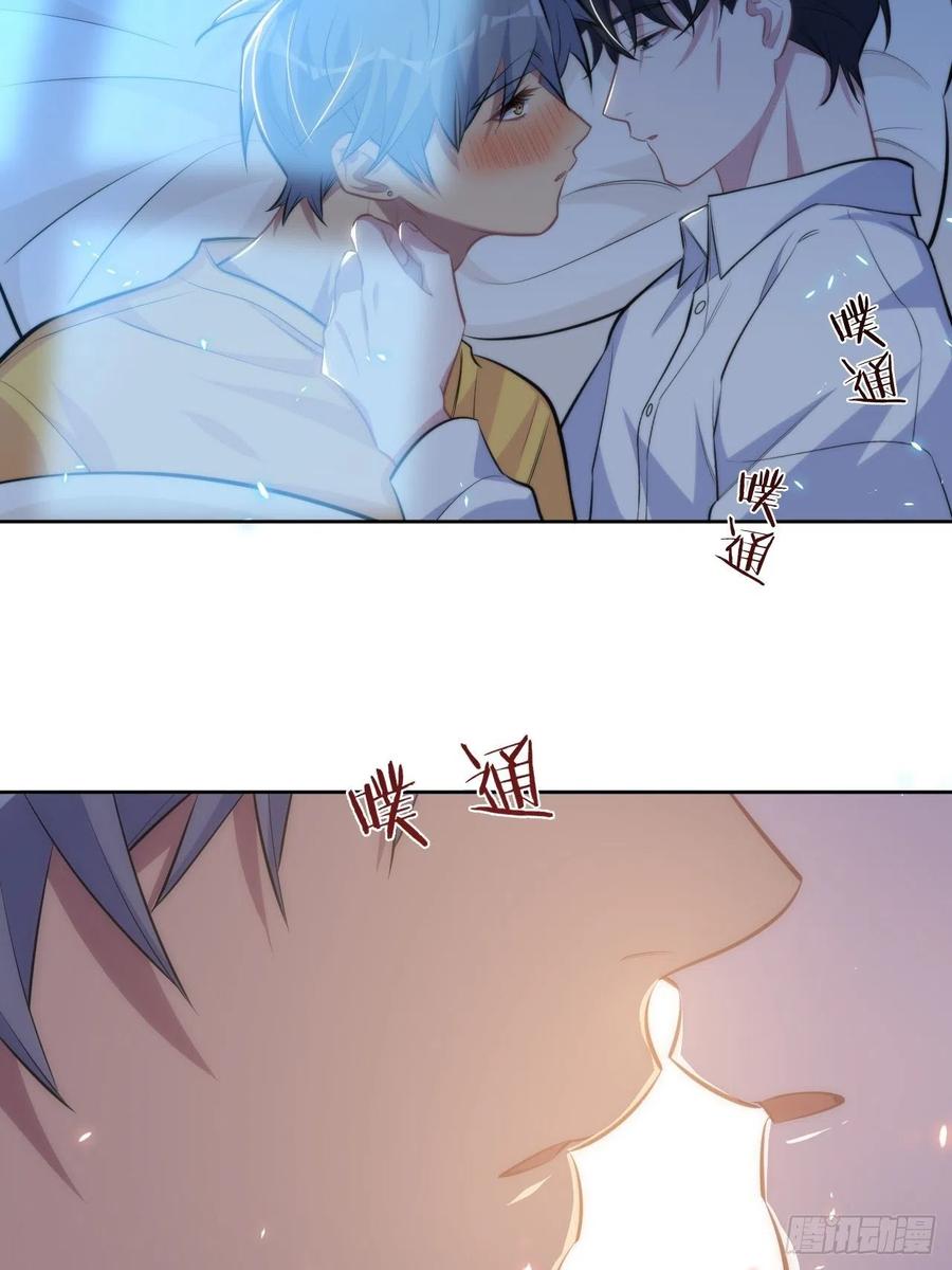 《岳父大人与甄好》102.梦中越界 第9页
