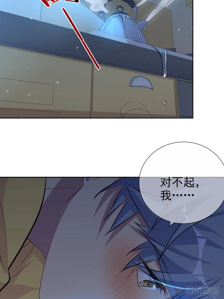 《岳父大人与甄好》102.梦中越界 第21页