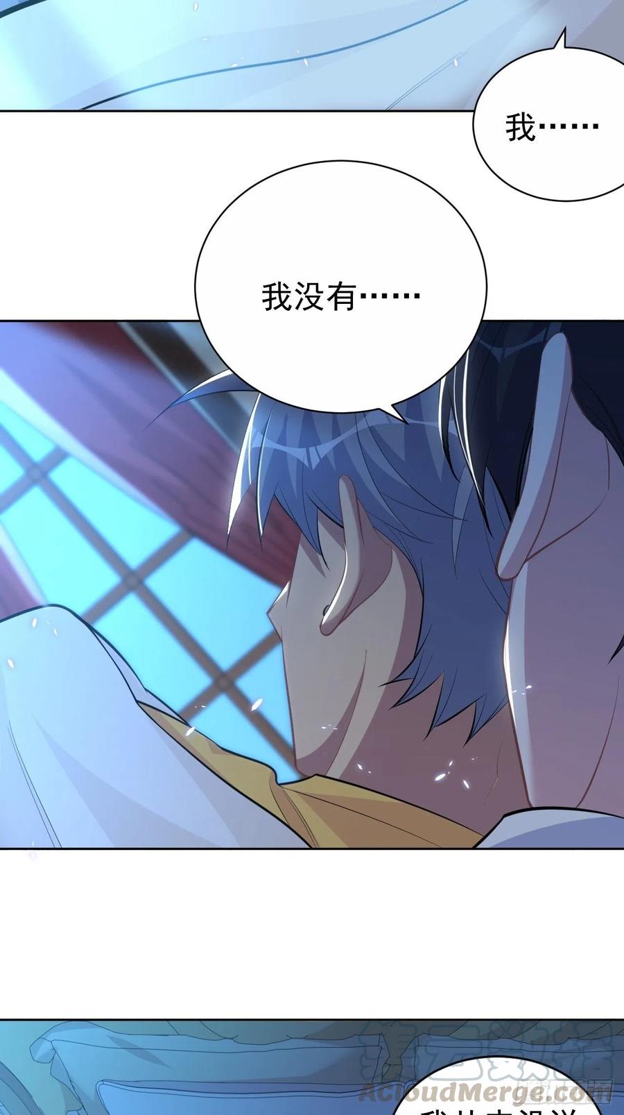 《岳父大人与甄好》102.梦中越界 第4页