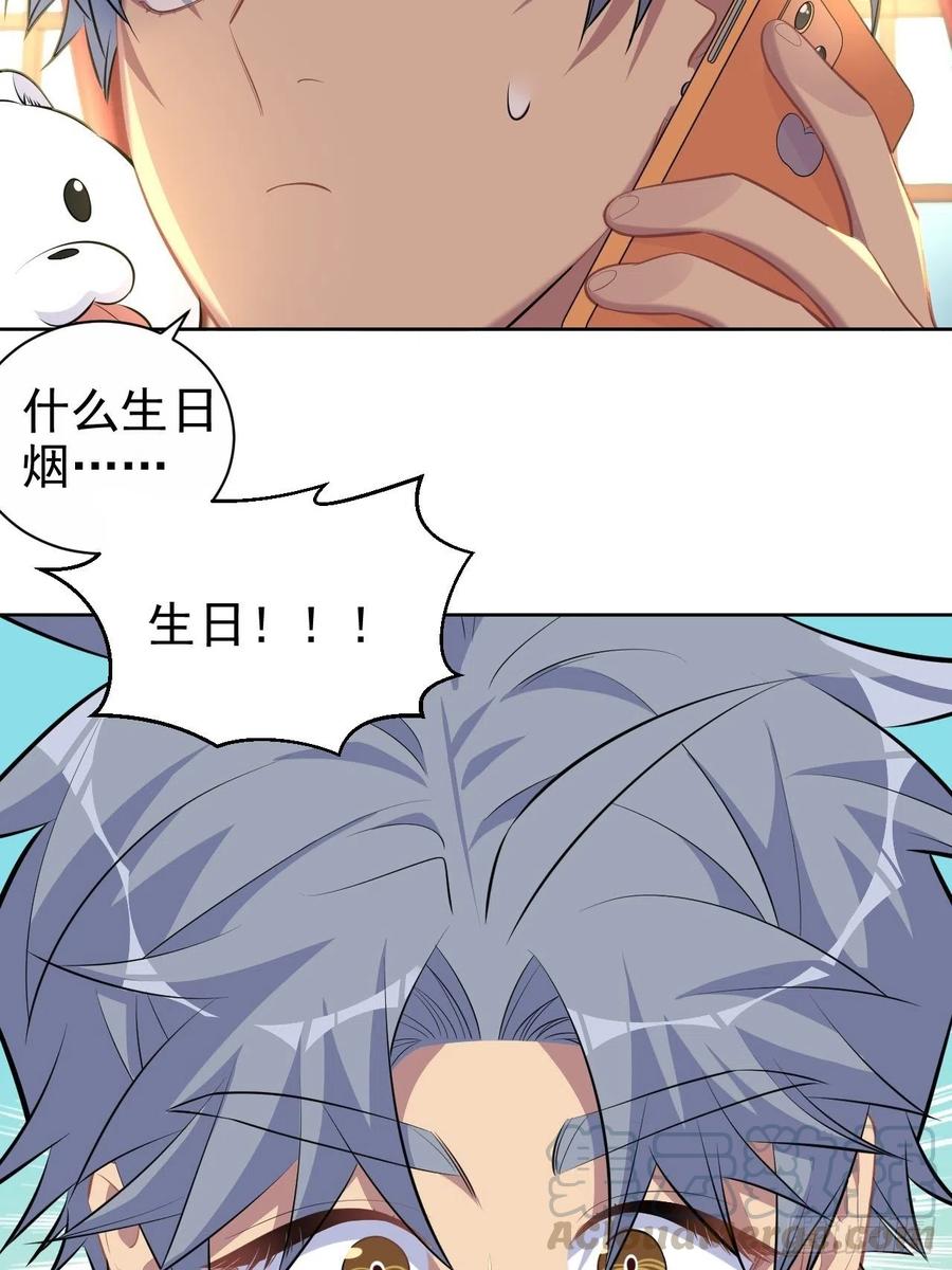 《岳父大人与甄好》102.梦中越界 第43页
