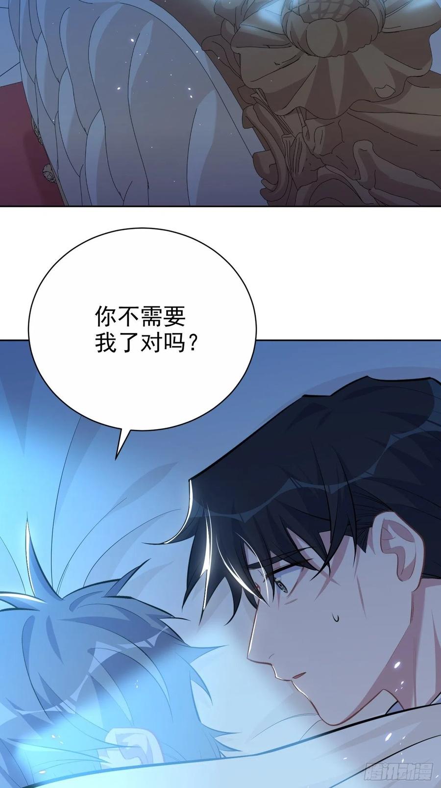 《岳父大人与甄好》102.梦中越界 第3页