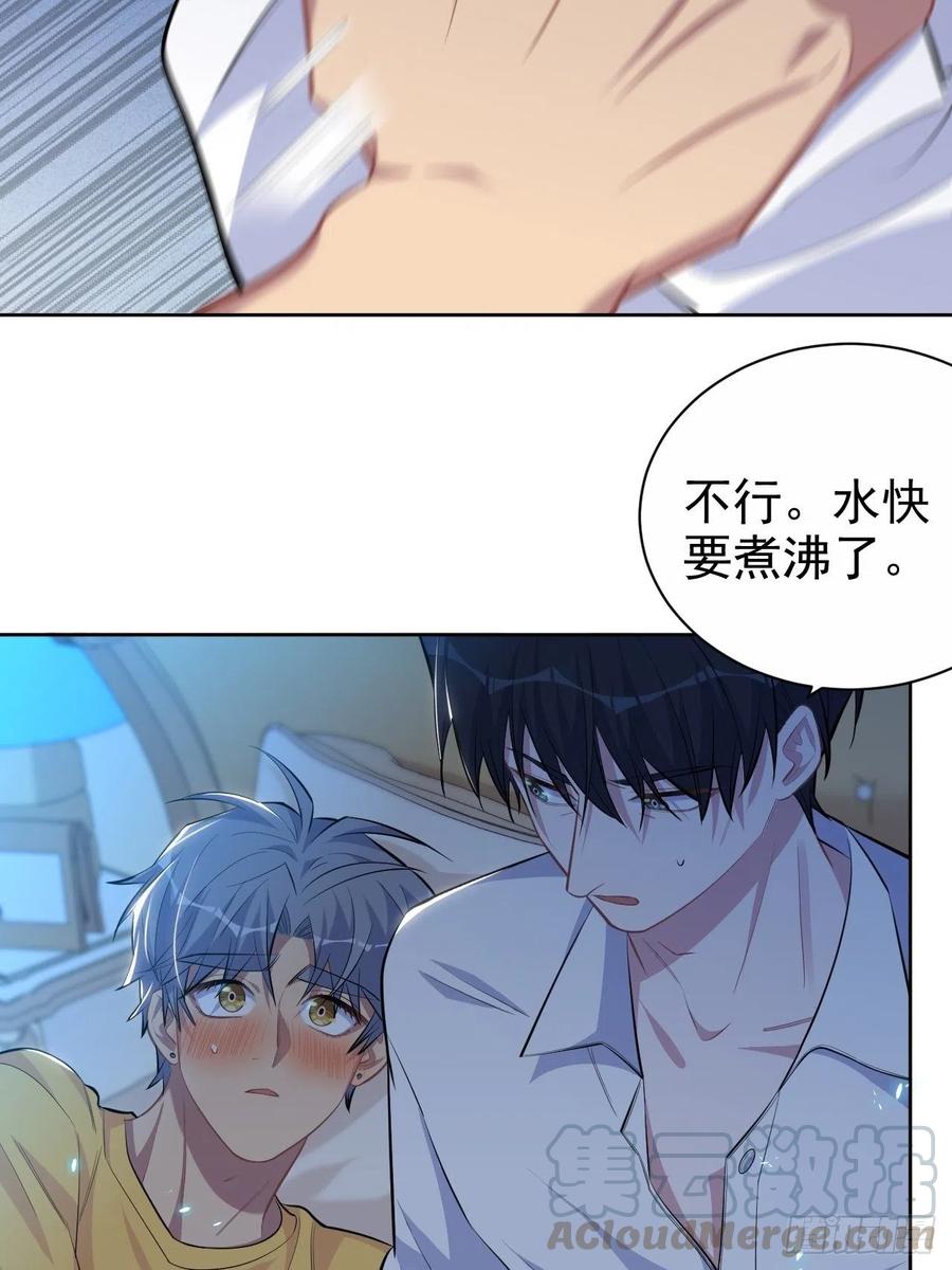 《岳父大人与甄好》102.梦中越界 第13页