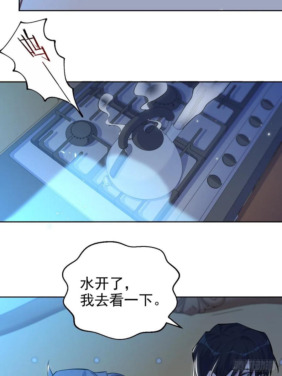 《岳父大人与甄好》102.梦中越界 第11页
