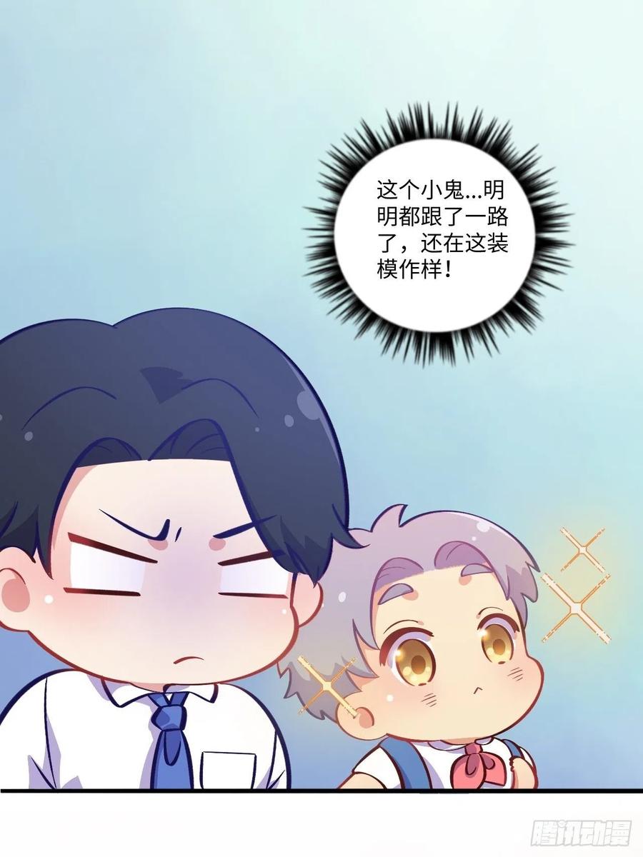 《岳父大人与甄好》番外篇-岳父大人是班主任⑤ 第8页