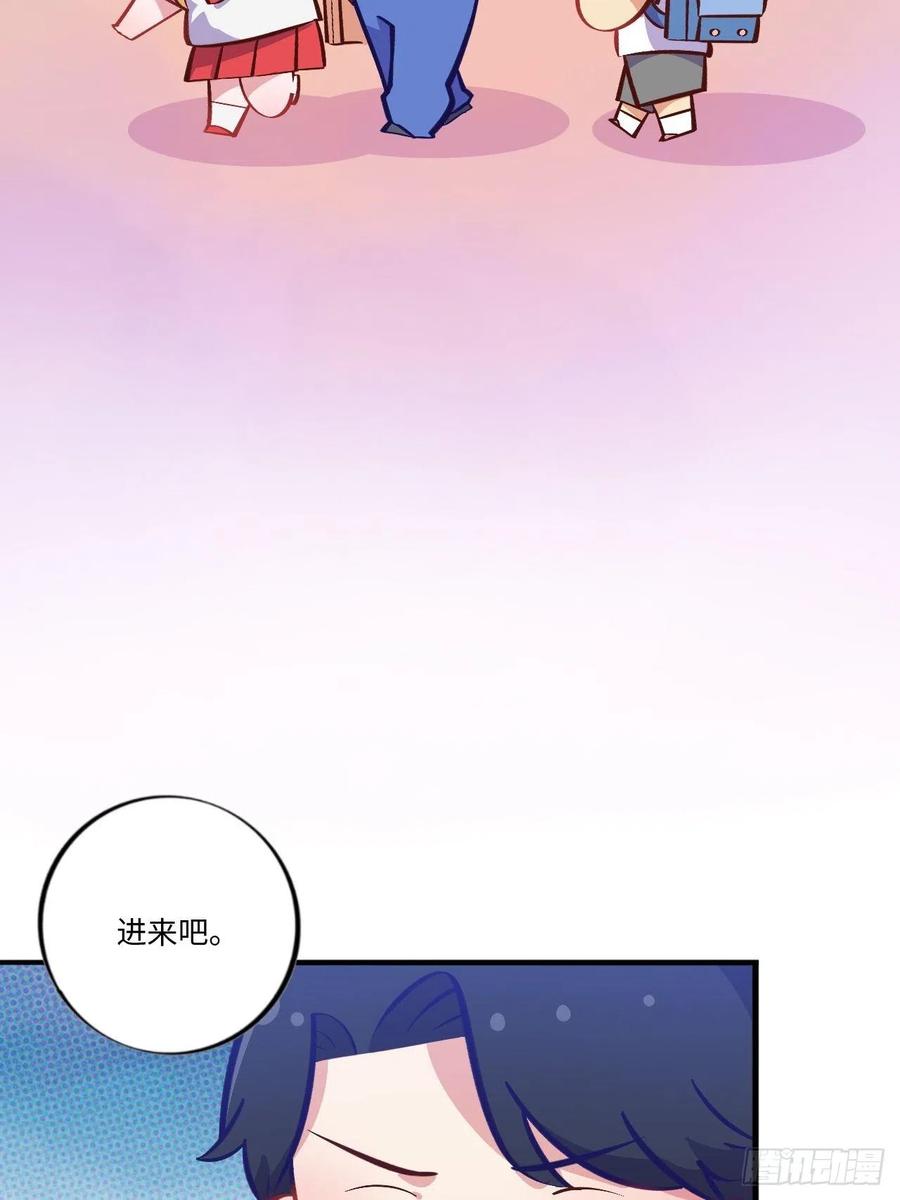 《岳父大人与甄好》番外篇-岳父大人是班主任⑤ 第10页