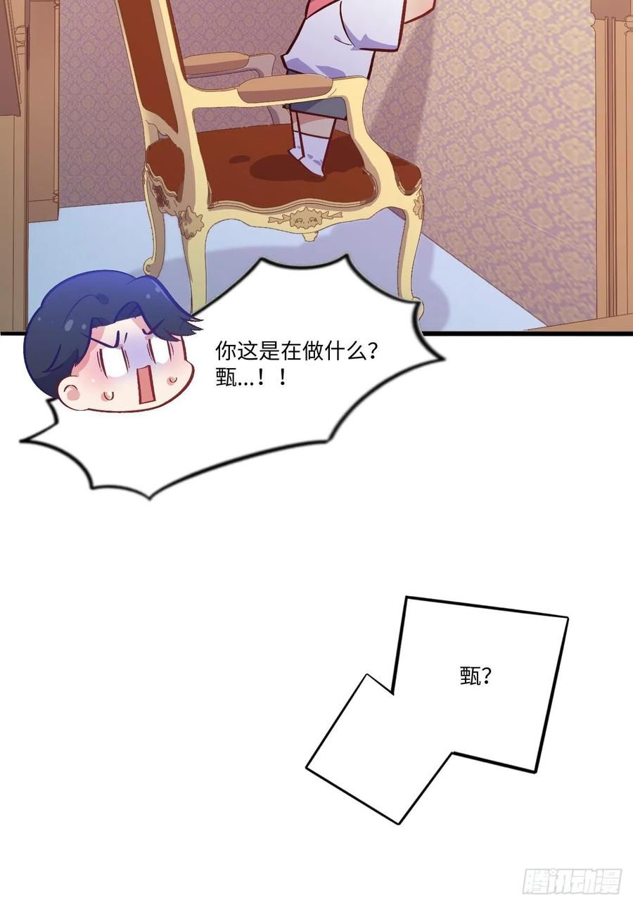 《岳父大人与甄好》番外篇-岳父大人是班主任⑤ 第24页