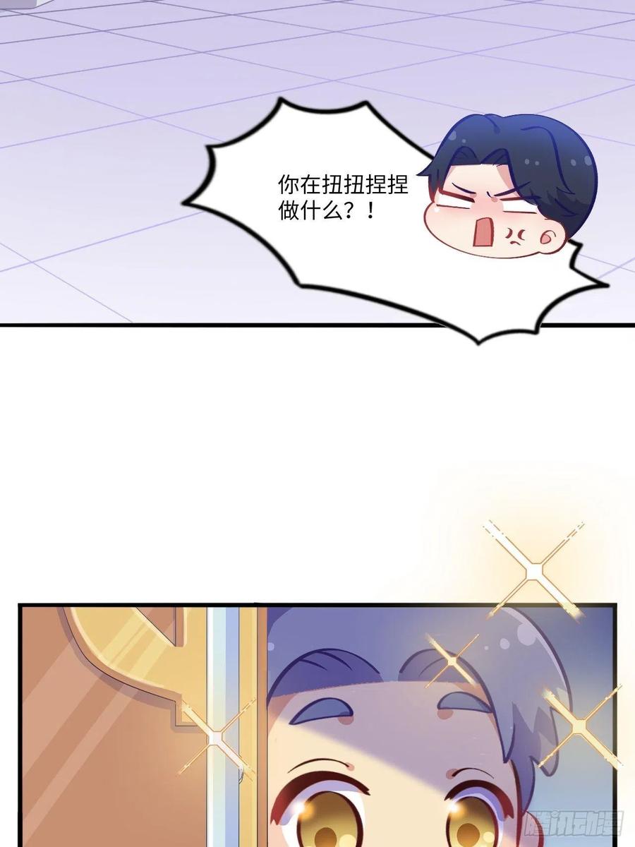 《岳父大人与甄好》番外篇-岳父大人是班主任⑤ 第12页