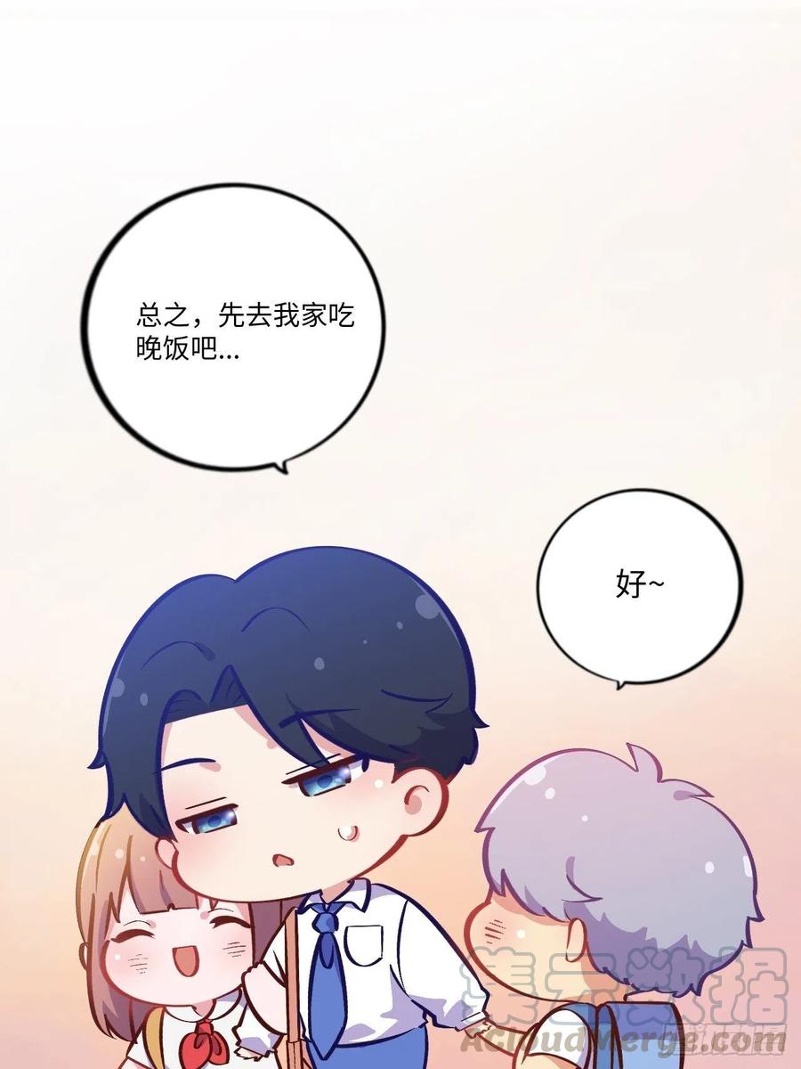 《岳父大人与甄好》番外篇-岳父大人是班主任⑤ 第9页