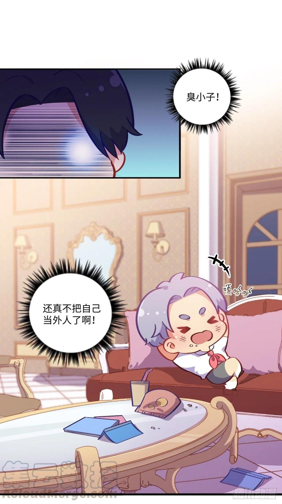 《岳父大人与甄好》番外篇-岳父大人是班主任⑤ 第15页
